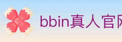 bbin真人官网 logo